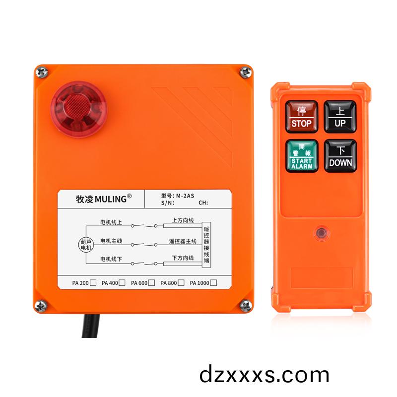 微(wei)型(xing)電(dian)動葫(hu)蘆(lu)遙控器(qi)M-2AS