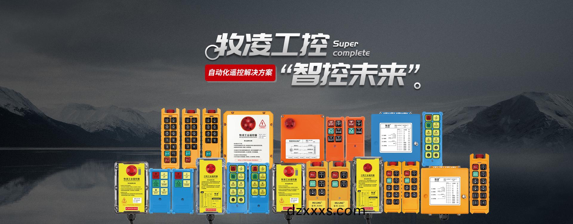 喜訊！牧淩工控技(ji)術(shù)論(lun)文在(zai)起(qi)重(zhong)行(xing)業(yè)權(quán)威(wei)期(qi)刊《起重(zhong)運(yùn)輸機(jī)械(xie)》“專(zhuan)精特新(xin)”專欄收(shou)錄髮(fa)錶
