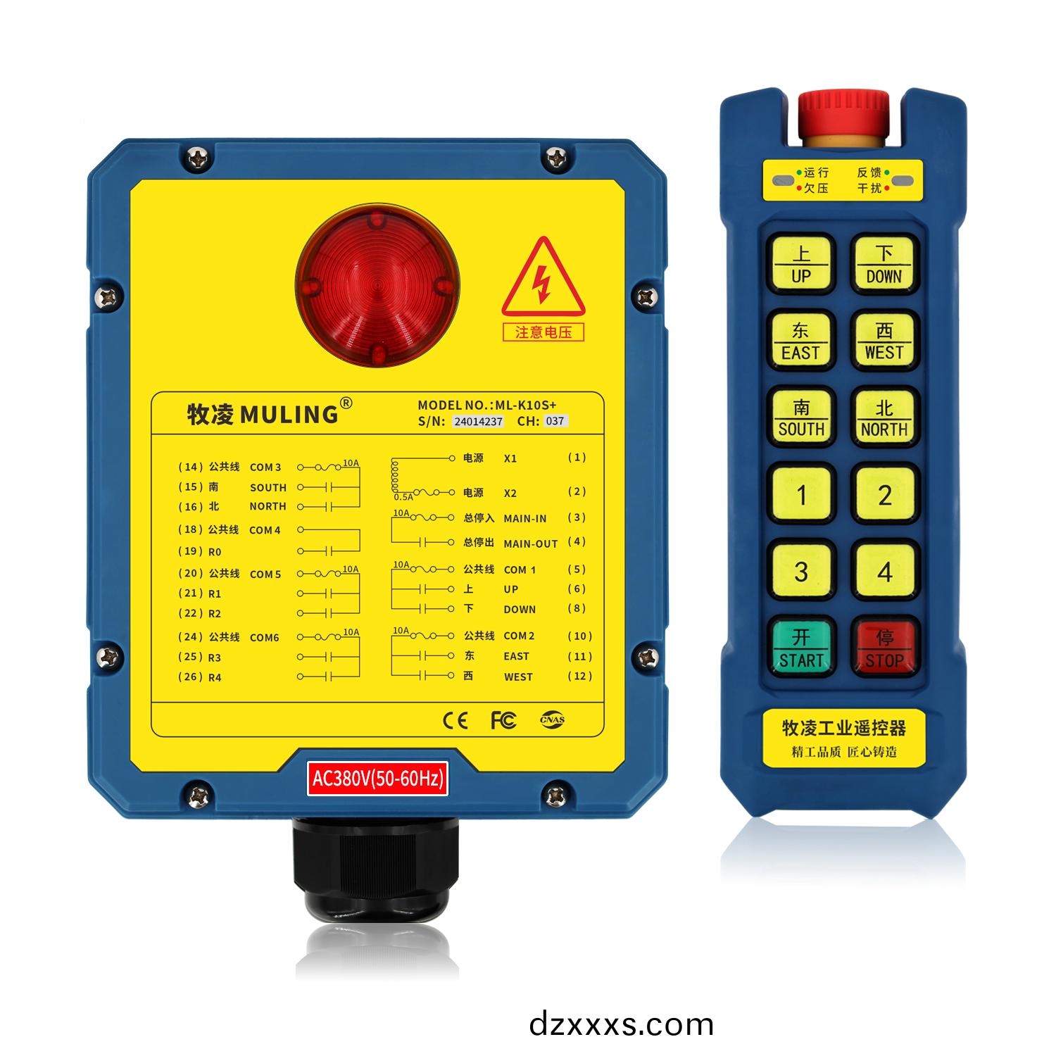 牧淩(ling)工業(yè)(ye)遙(yao)控器ML-K10S+