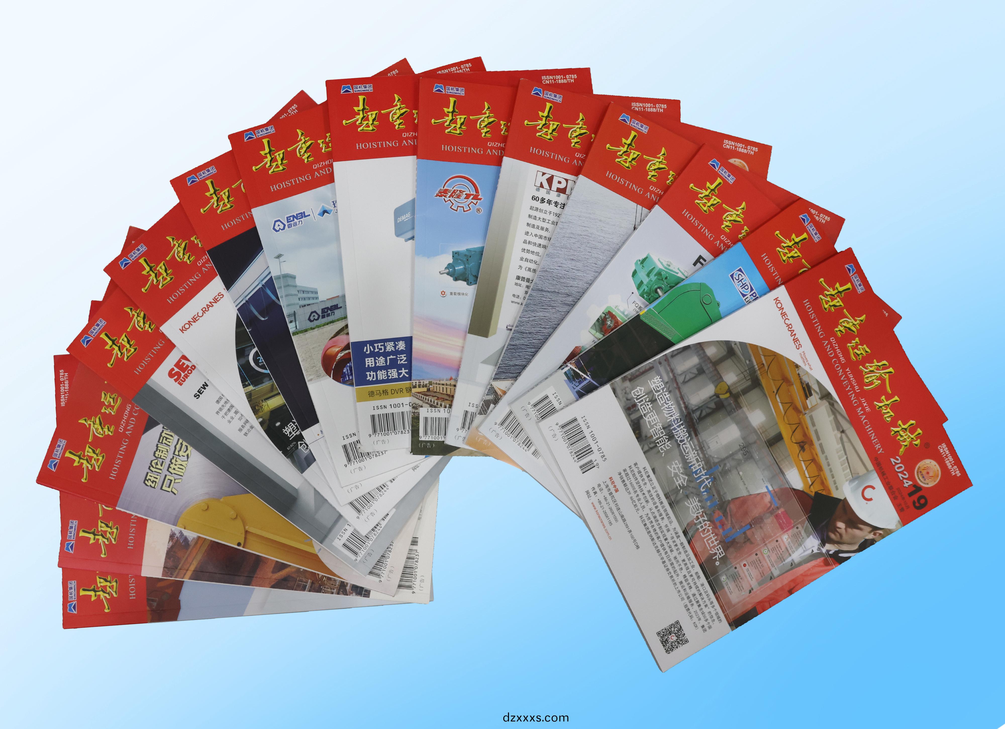 祝(zhu)賀！牧淩(ling)工(gong)控(kong)技術(shù)論(lun)文再(zai)登行業(yè)權(quán)(quan)威(wei)期刊(kan)《起(qi)重運(yùn)(yun)輸機(jī)(ji)械》“專(zhuān)(zhuan)精(jing)特(te)新”專(zhuān)欄